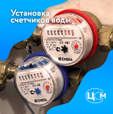 Установка счетчиков воды в Димитровграде по демократичной цене
